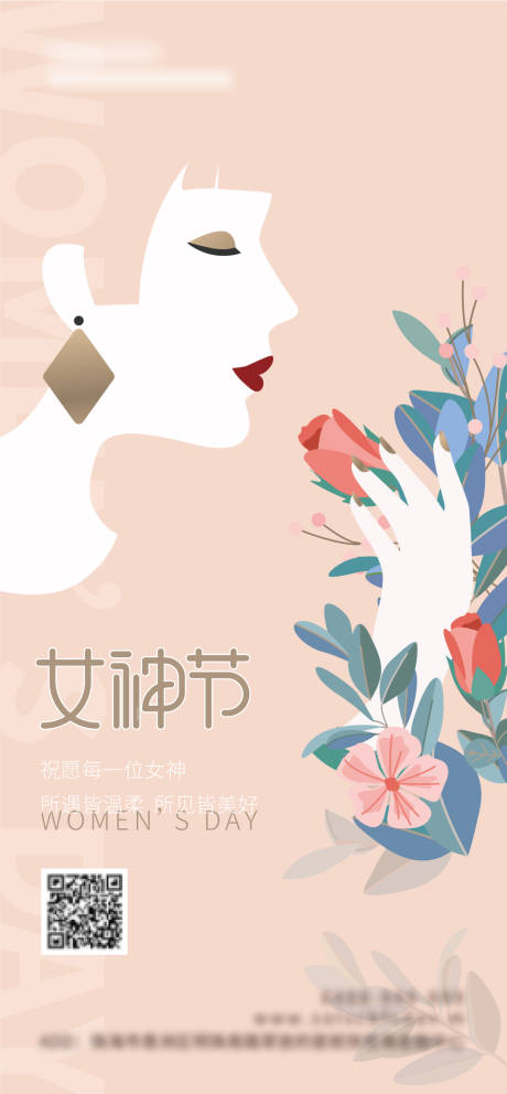 源文件下载【3.8妇女节女神节海报】编号：20220303163502402