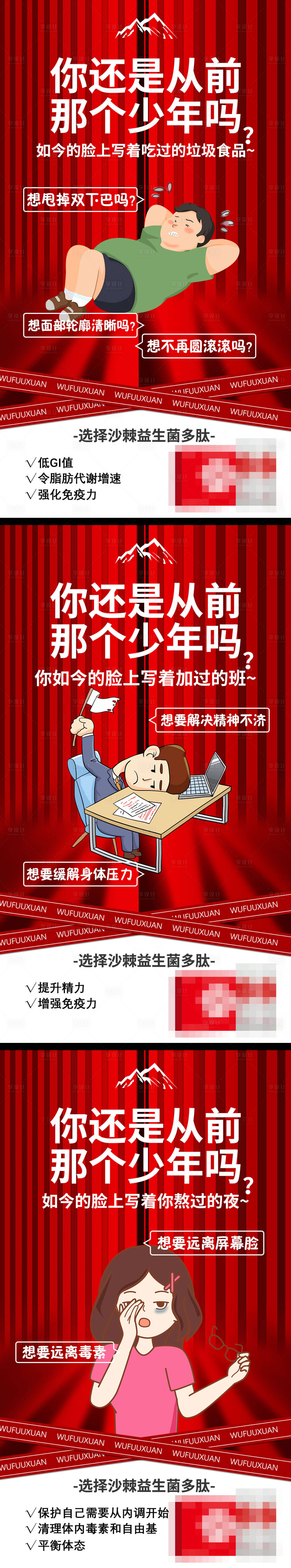 源文件下载【享设计】搜索编号：38810008923394142【微商造势产品插画海报】