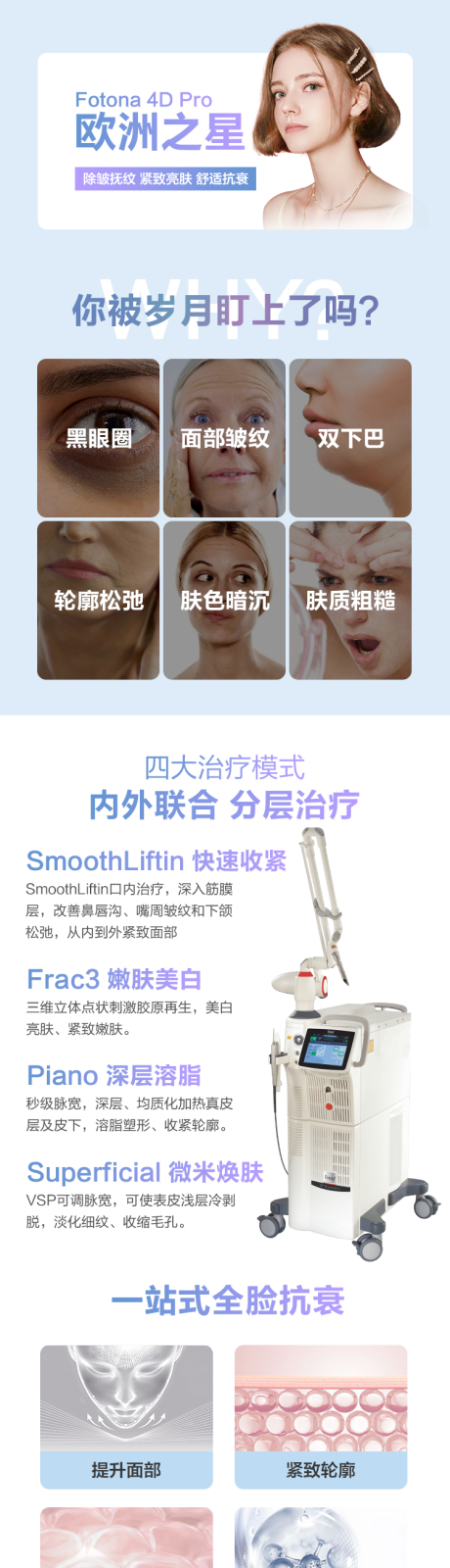 源文件下载【医美整形项目活动价格表电商详情页】编号：50480009037799924