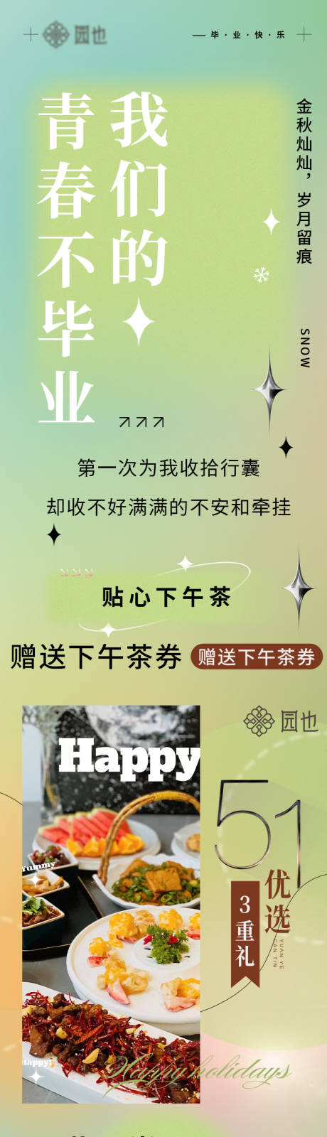 源文件下载【渐变春天五一节日活动长图推文详情页】编号：54250008976439407