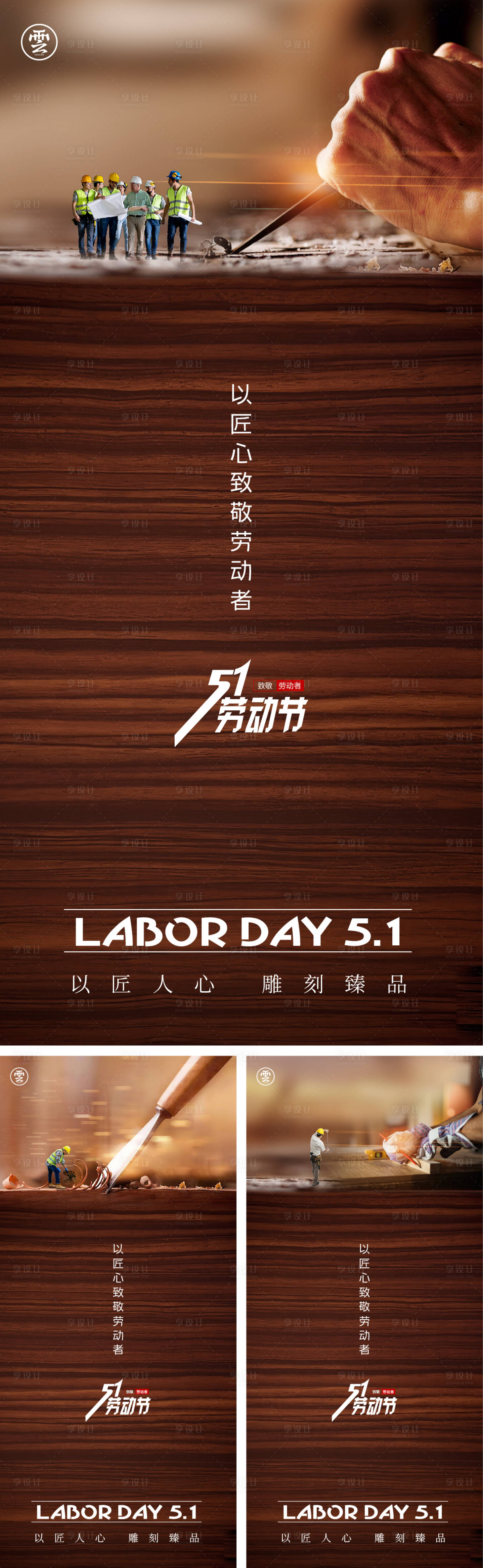 源文件下載【51勞動節海報】編號：89530008953454637