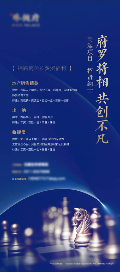 源文件下载【蓝色招聘稿】编号：83490008841915201