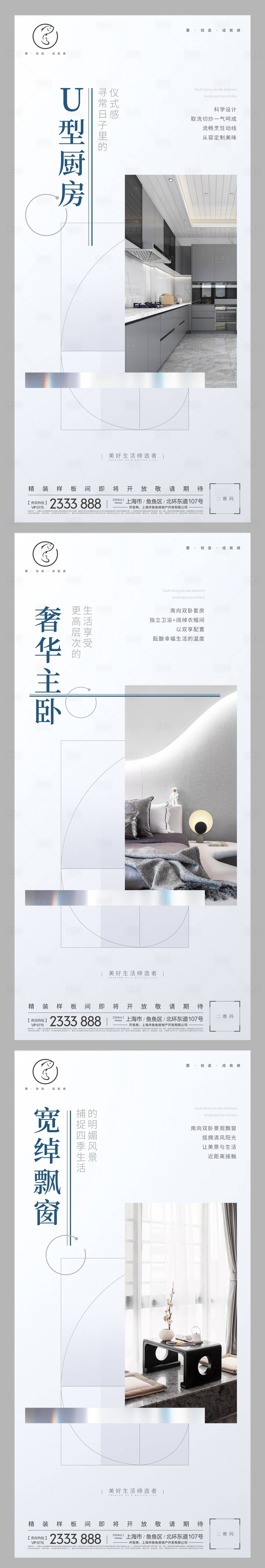源文件下载【享设计】搜索编号：24490008737375799【品质价值点系列刷屏】
