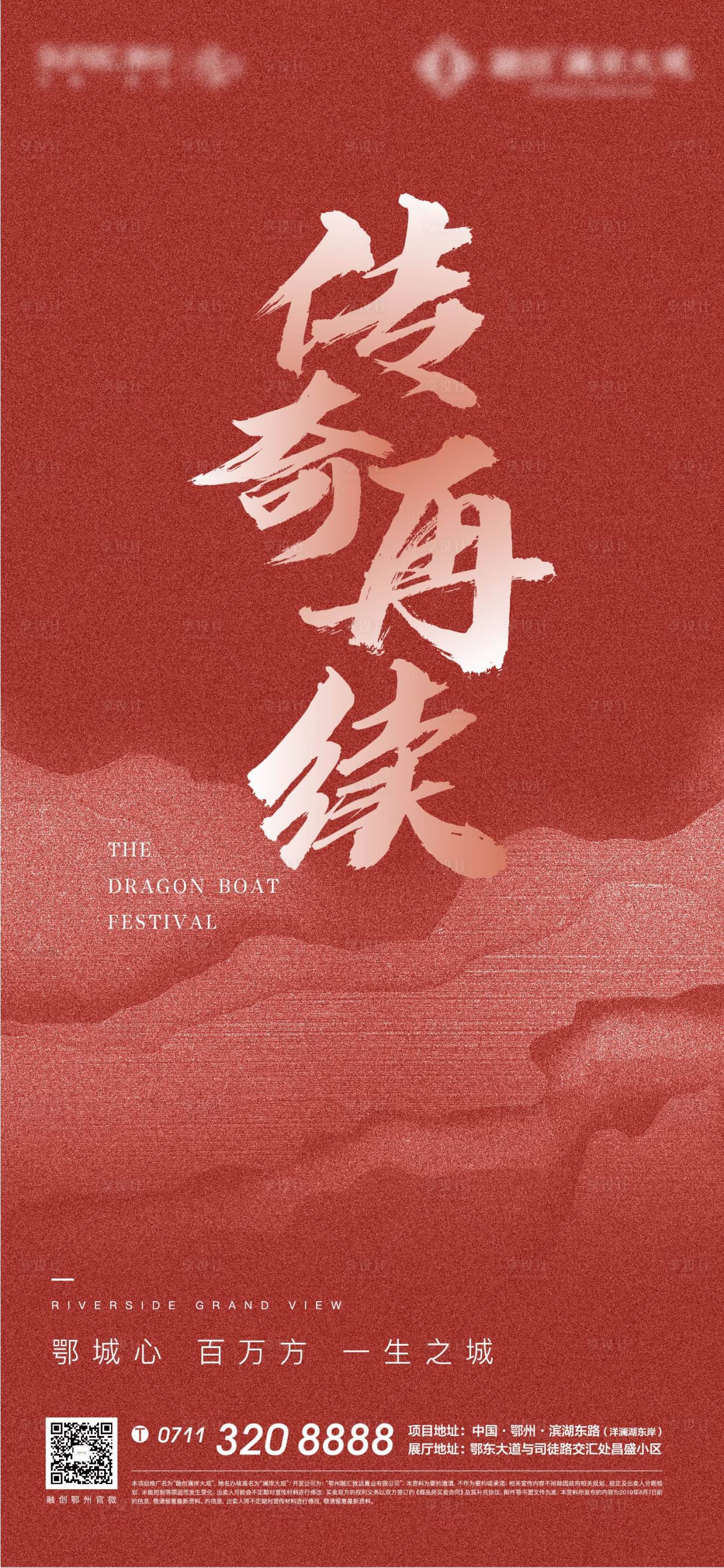 源文件下載【地產故宮熱銷開盤人氣加推海報】編號：19030008744854574