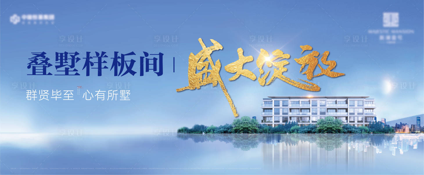 源文件下载【样板房开放主画面】编号：73140009221046298