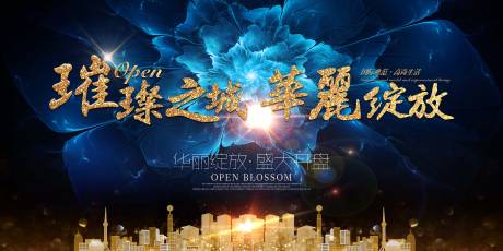 源文件下载【蓝调房地产开盘主画面】编号：21620008721148156