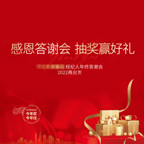 源文件下载【感恩答谢会展架画面】编号：72840008690021881