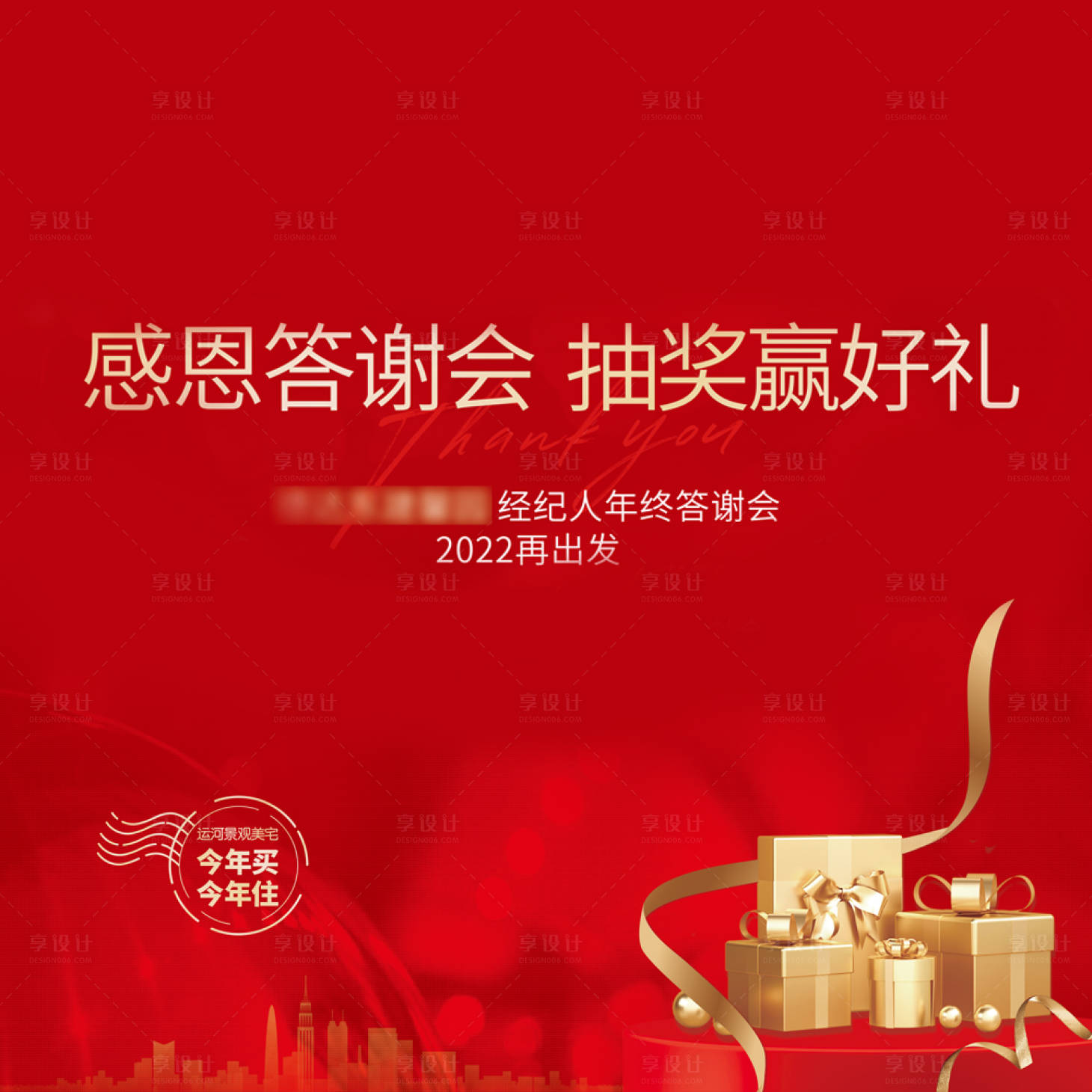 源文件下載【享設計】搜索編號：72840008690021881【感恩答謝會展架畫面】