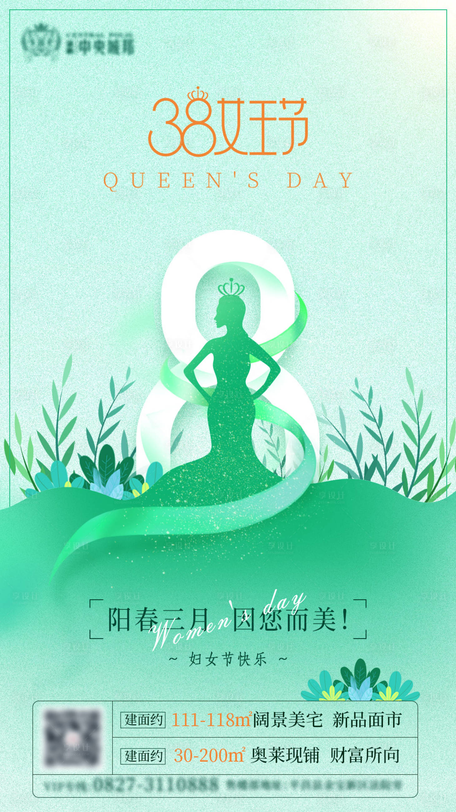 源文件下載【春天女神三八38婦女節(jié)女神節(jié)】編號：72850008690474591