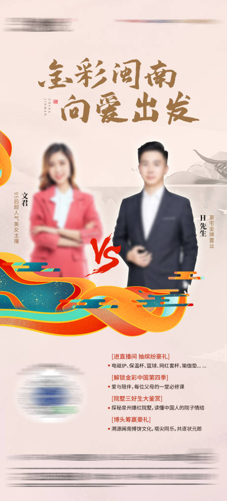 源文件下载【享设计】搜索编号：18180009129077469【直播单图】