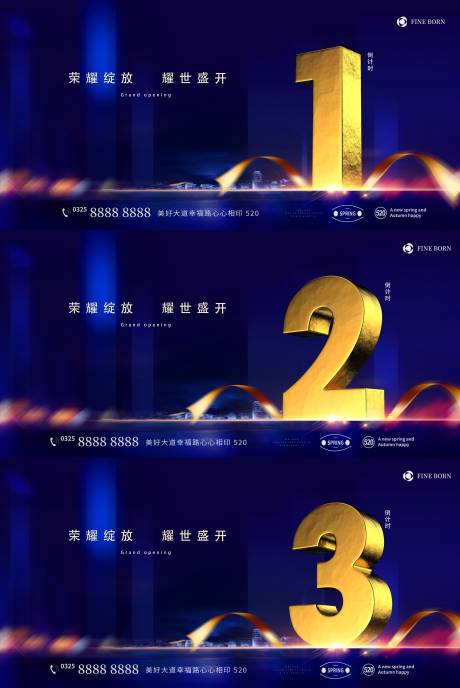 源文件下载【地产开盘倒计时系列海报】编号：91580008793682937