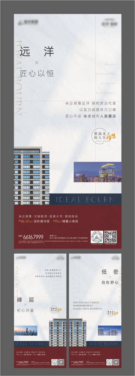 源文件下载【地产价值点海报】编号：23550008663765605