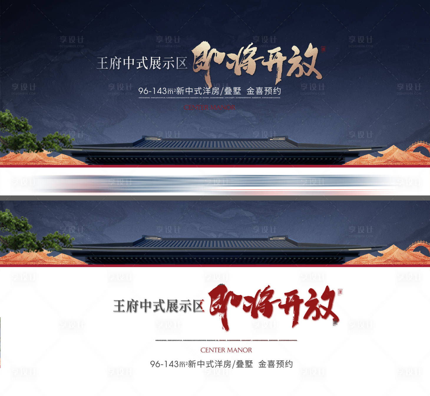 源文件下載【中式地產地產價值點主畫面主形象提報】編號：27790009082151845