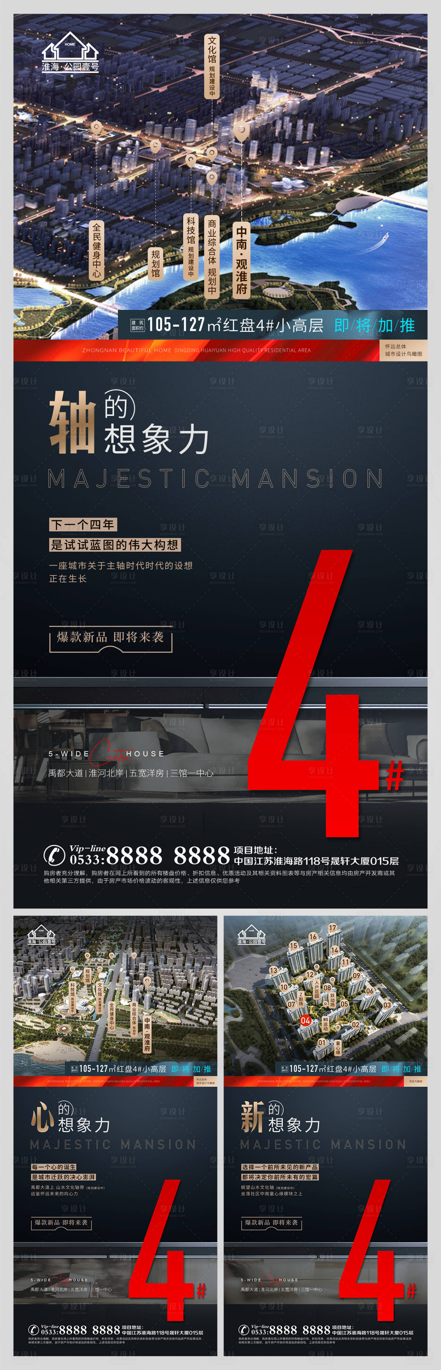 源文件下載【享設計】搜索編號：89100009060288286【地產價值點戶型微信H5】