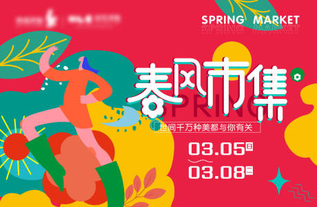 源文件下载【春风市集】编号：13310008688222987