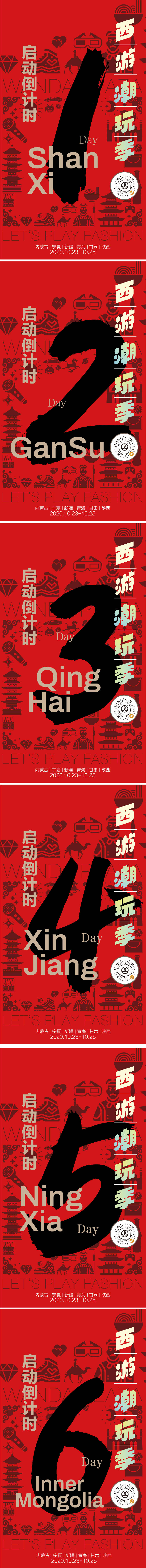 源文件下载【享设计】搜索编号：80710009089652573【倒计时海报】