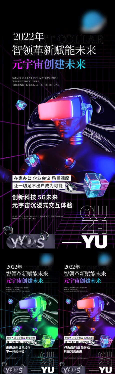 源文件下载【招商VR海报】编号：20220318145012473