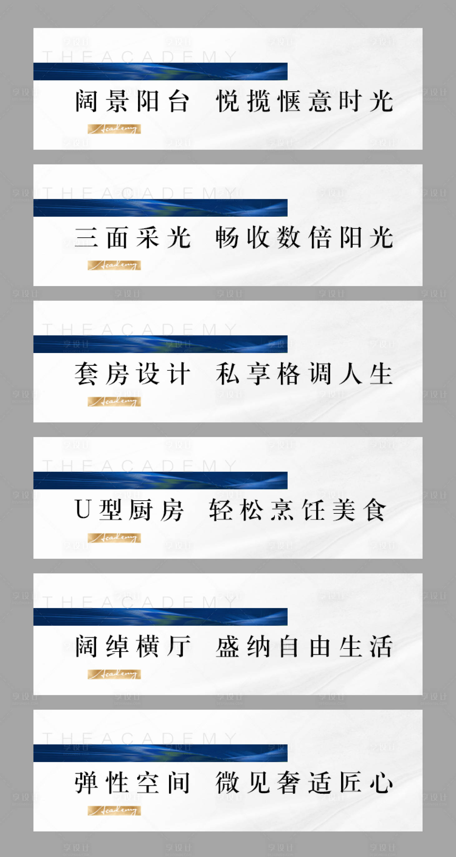 源文件下載【享設計】搜索編號：45300008849007610【地產微信推文小標題】