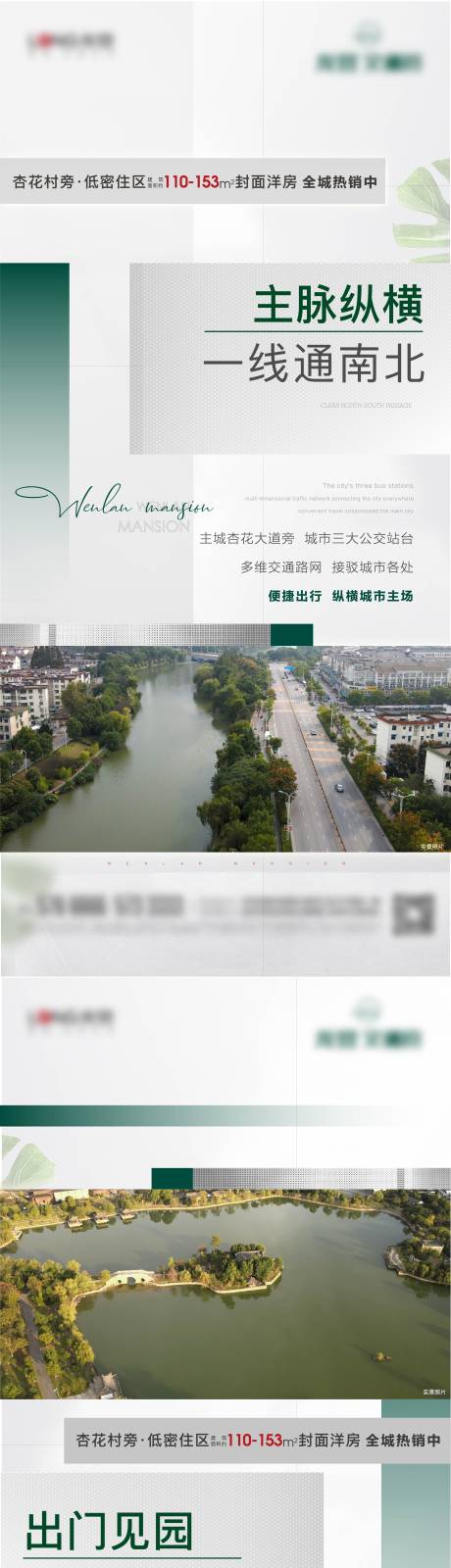 源文件下载【地产价值点系列海报】编号：25180008797203029