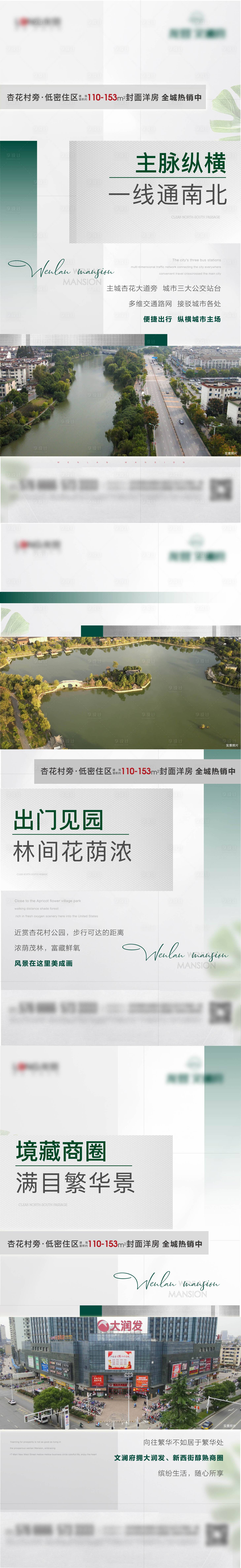 源文件下载【地产价值点系列海报】编号：25180008797203029