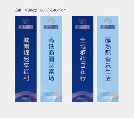源文件下载【地产道旗】编号：81120008765244603