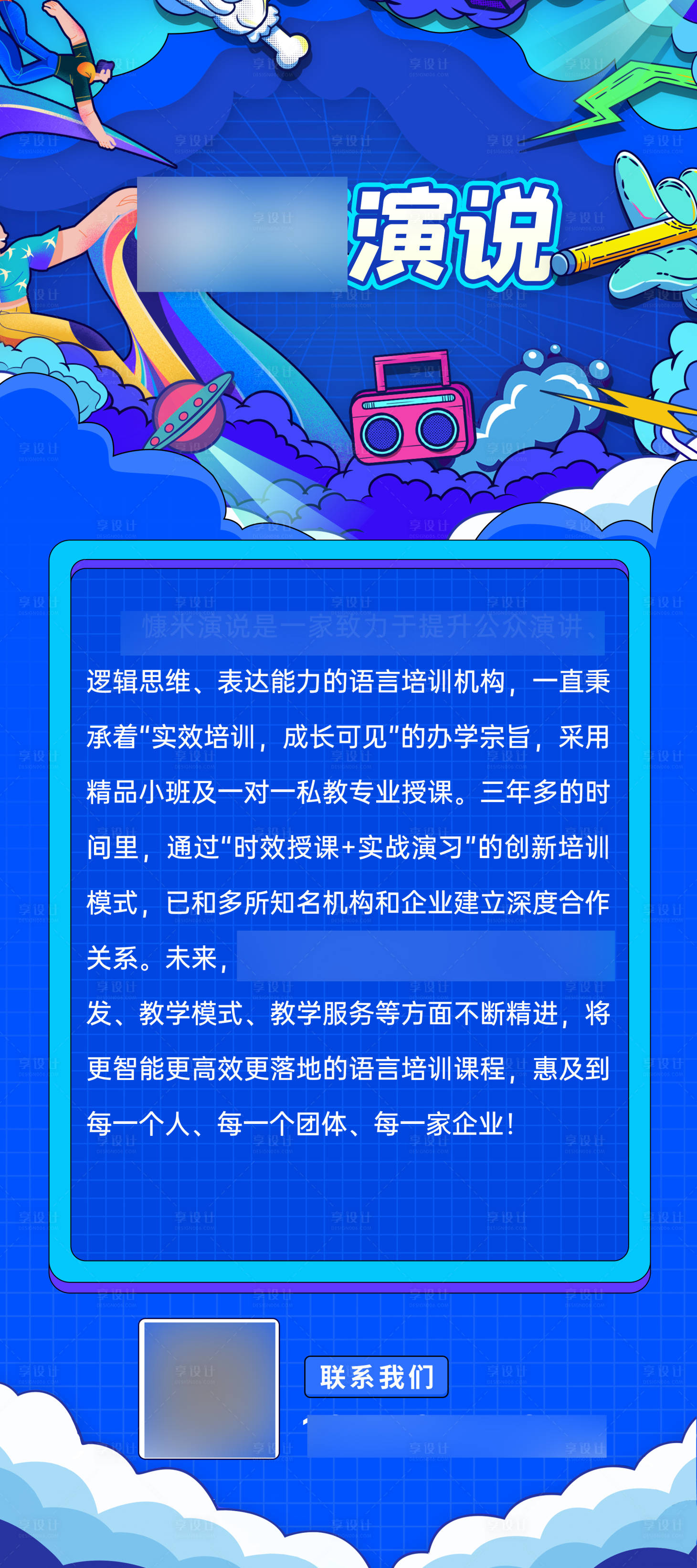 源文件下载【招生展架 】编号：27930009167091551