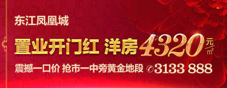 源文件下载【 地产开盘户外活动背景板】编号：47030008891262066