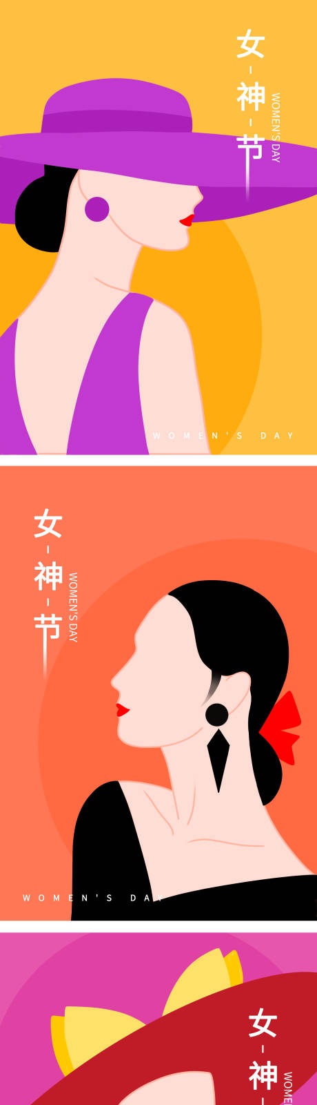 编号：20220314193756770【享设计】源文件下载-妇女节美女插画系列海报