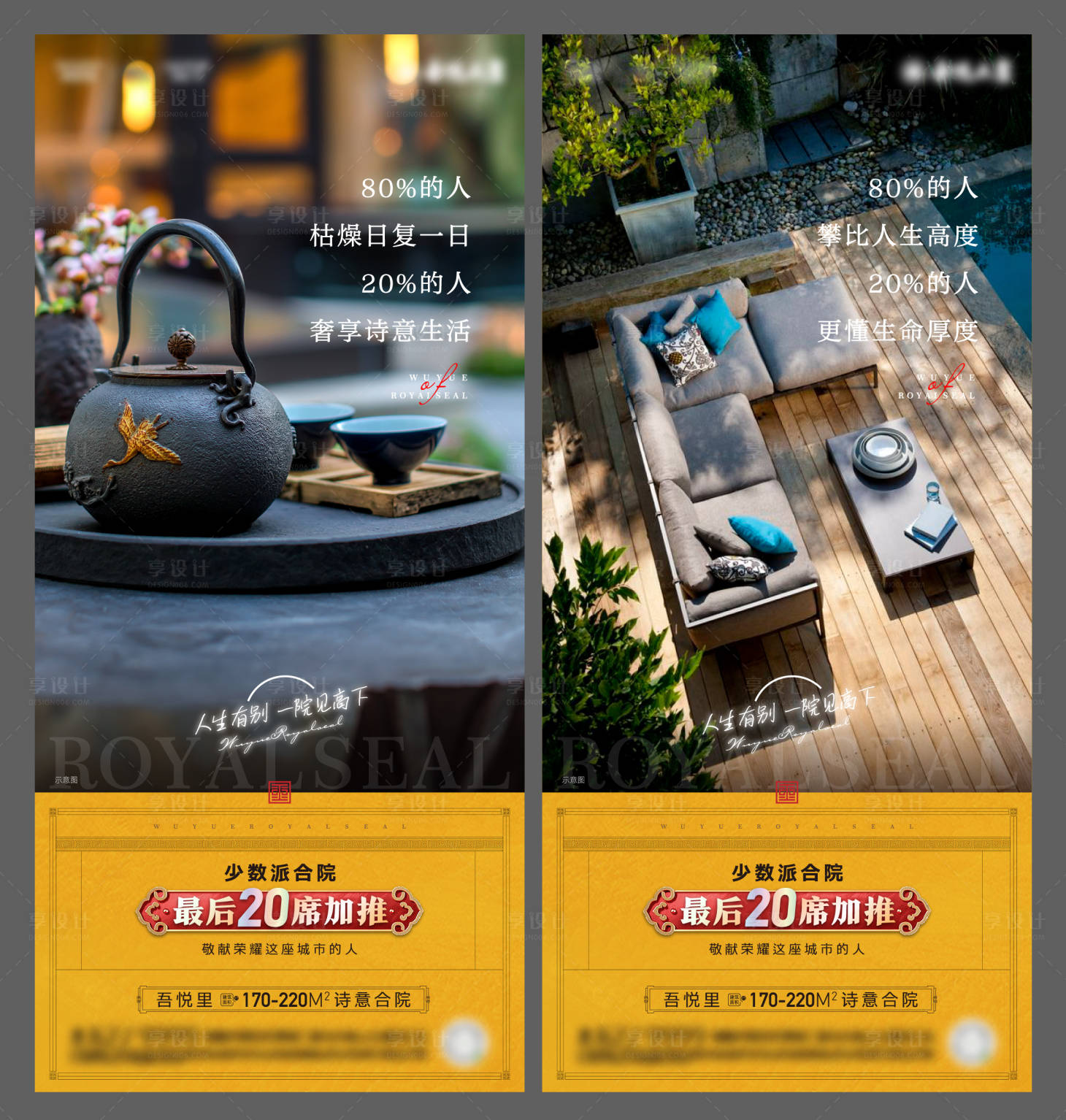 源文件下載【地產合院單稿】編號：89080009149147931