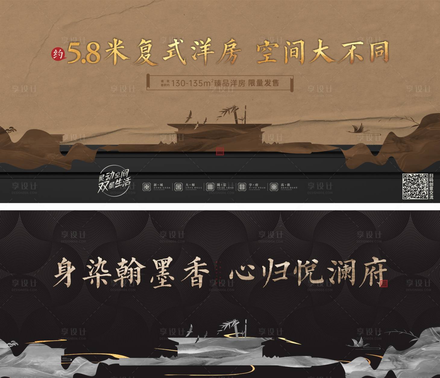 源文件下载【享设计】搜索编号：25770008979026763【地产高端中式系列海报】