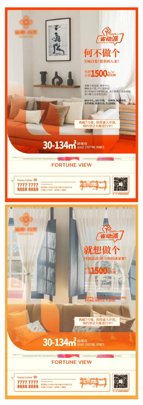 源文件下載【地產(chǎn)報紙廣告】編號：43130009034598576