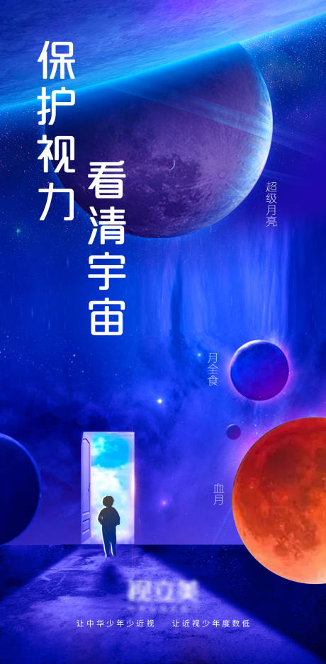 源文件下载【享设计】搜索编号：27720008937901643【超级月亮】
