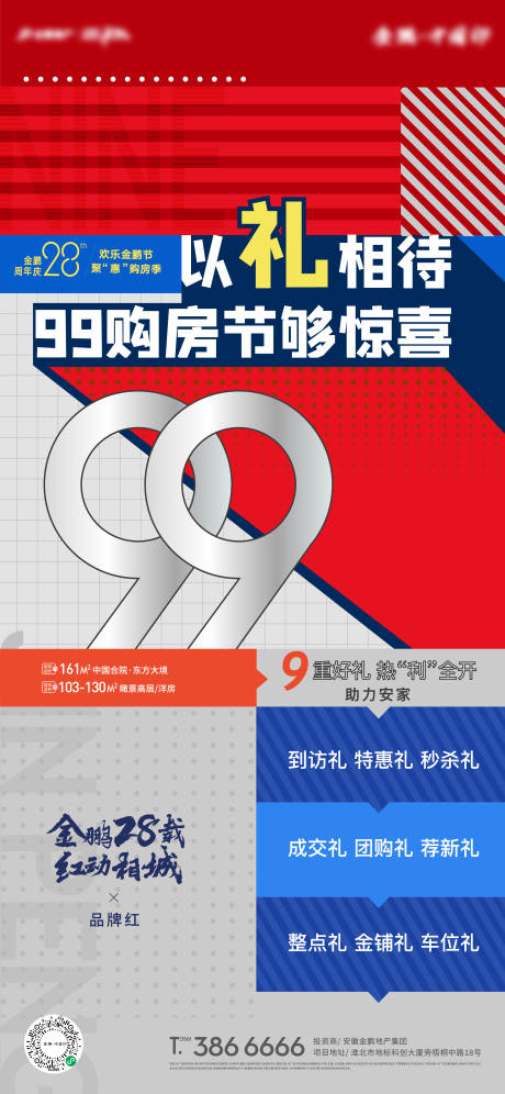 源文件下载【单图刷屏 】编号：71690009210201950