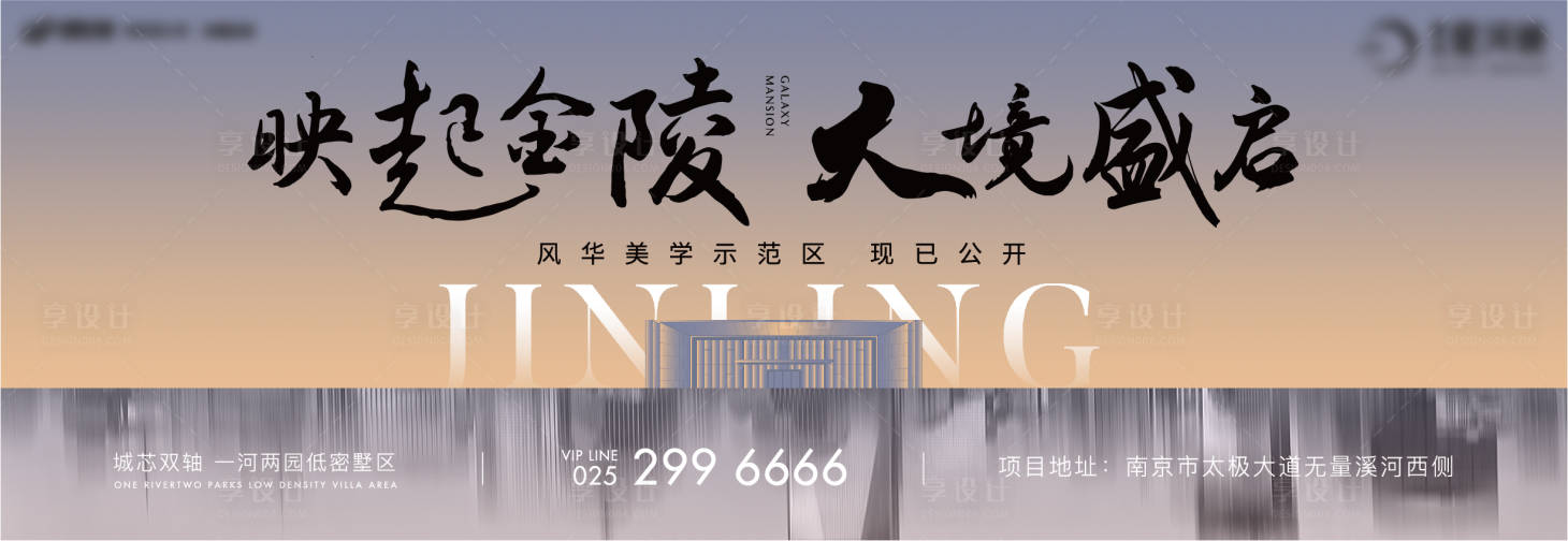 源文件下載【享設計】搜索編號：92740008826394083【地產價值點海報展板】