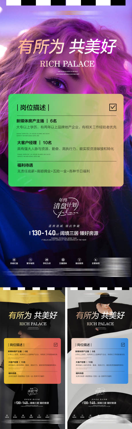 源文件下载【地产招聘】编号：12920008866797846