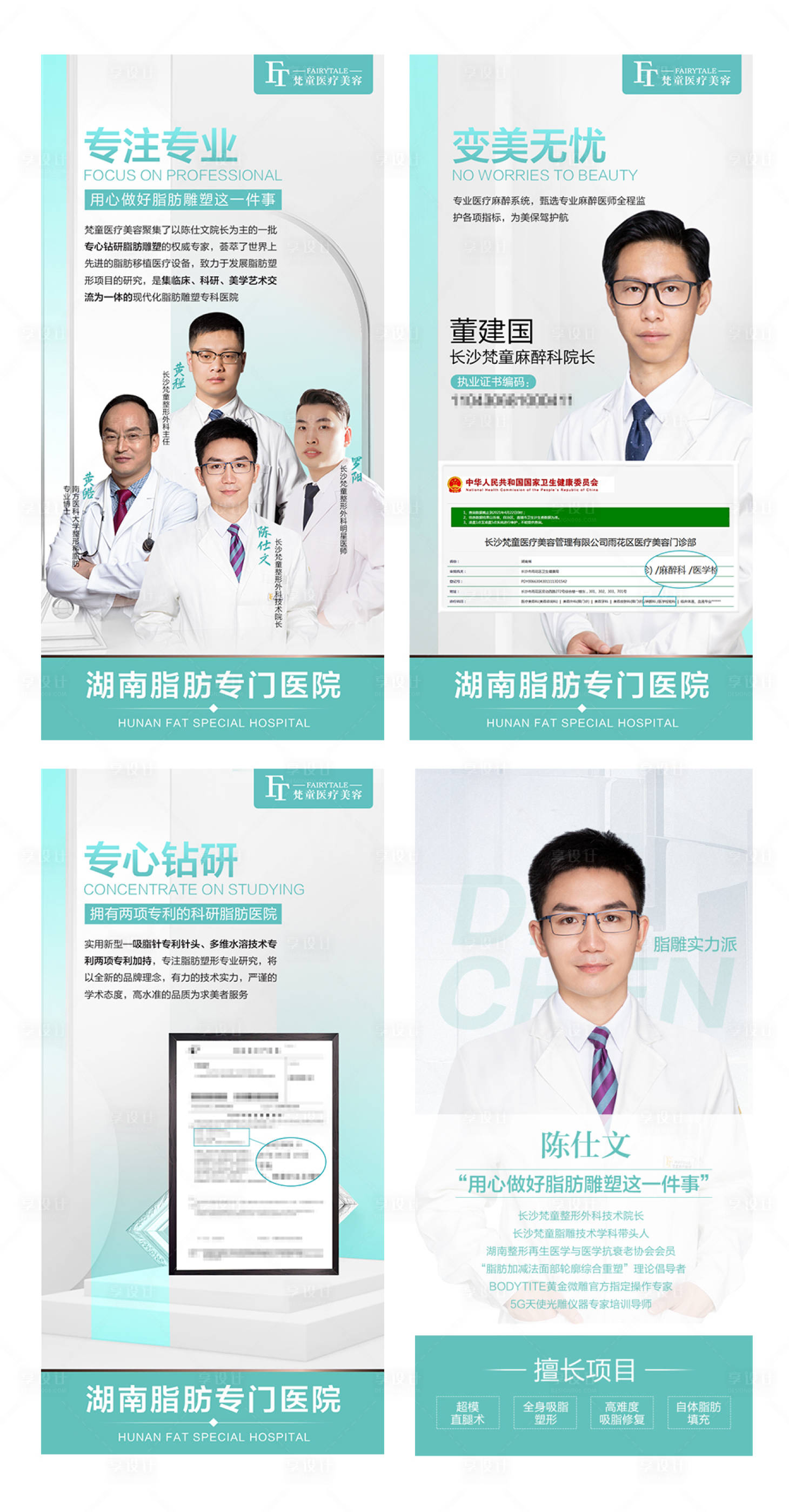 源文件下载【医美品牌宣传朋友圈】编号：82270008789779695