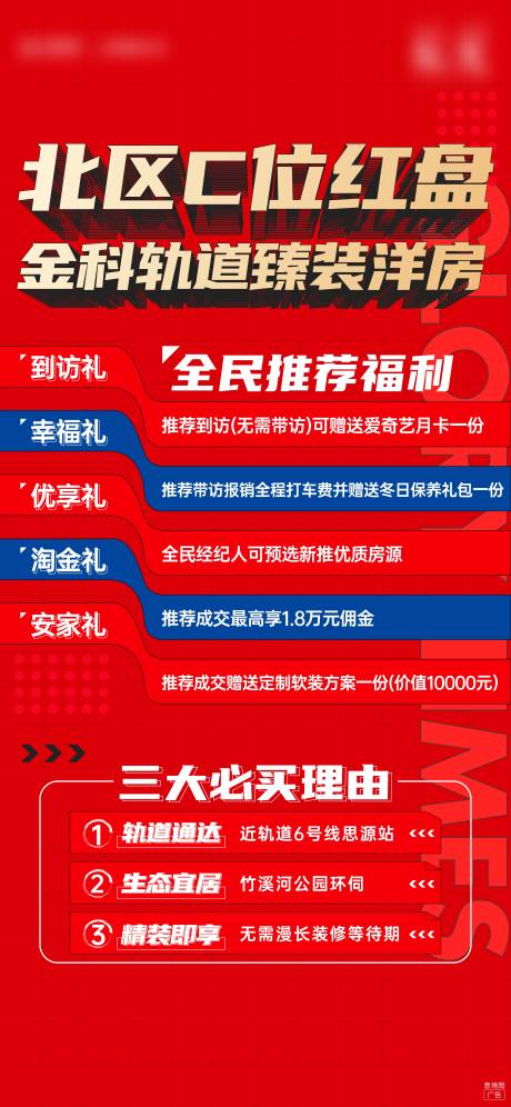 编号：20220321224138698【享设计】源文件下载-全民带访推荐刷屏