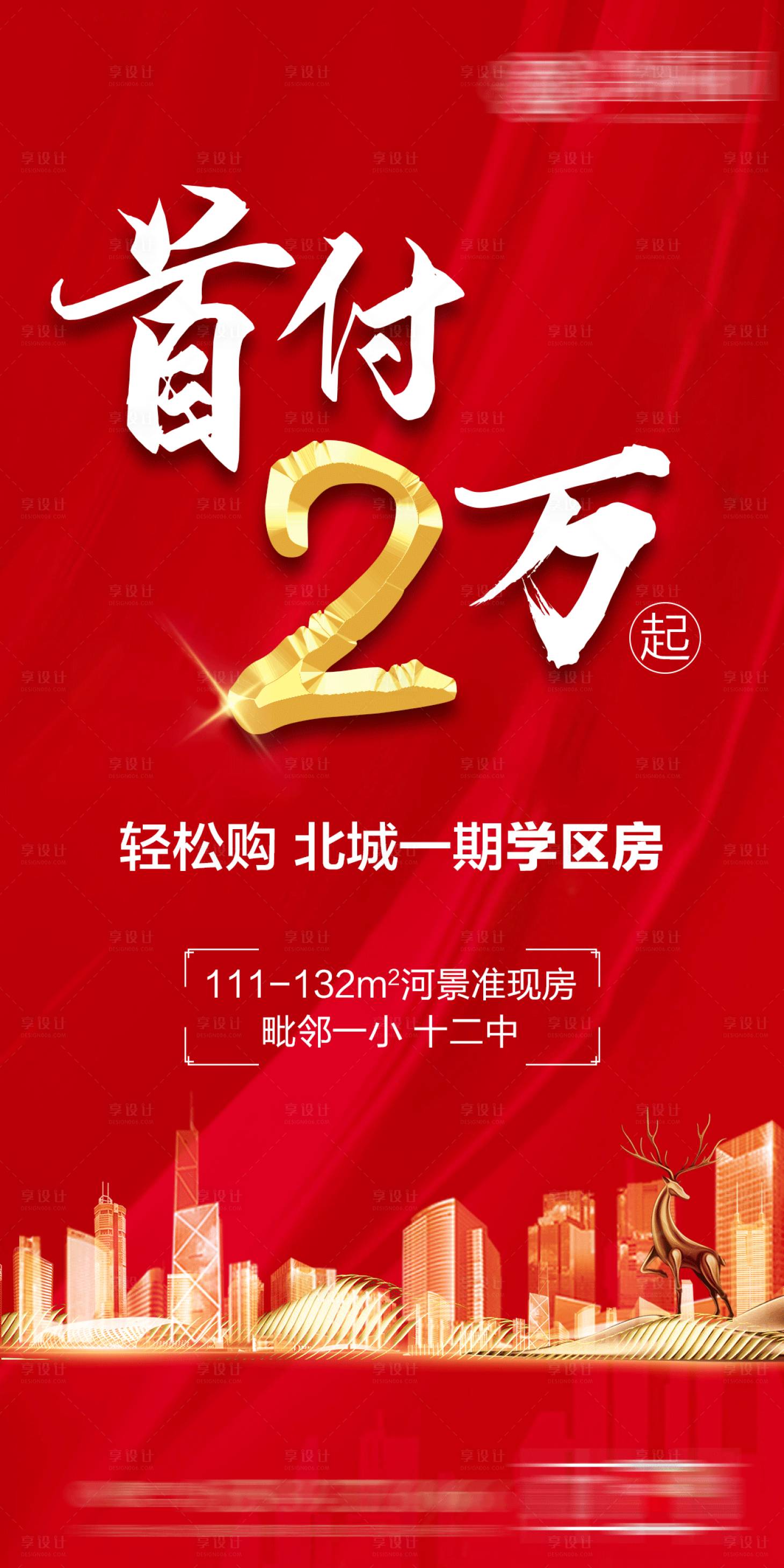 源文件下載【享設計】搜索編號：86670009140151639【首付2萬】