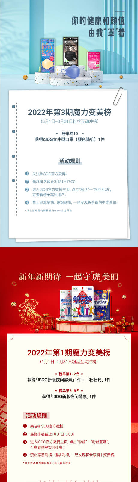 源文件下载【享设计】搜索编号：40690008731863765【产品促销活动宣传海报】