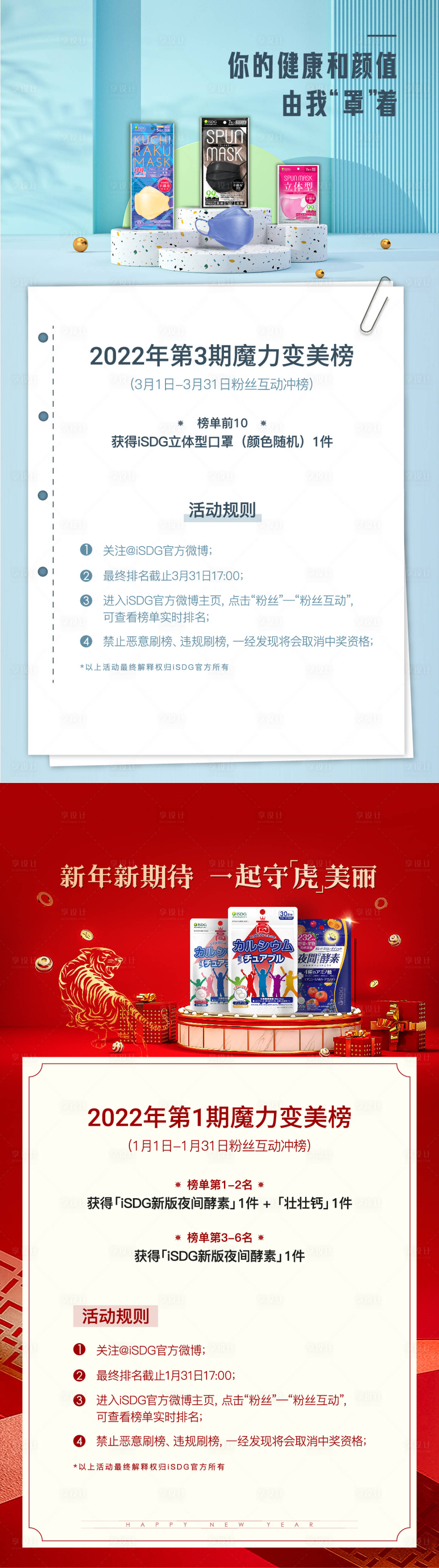 源文件下载【享设计】搜索编号：40690008731863765【产品促销活动宣传海报】