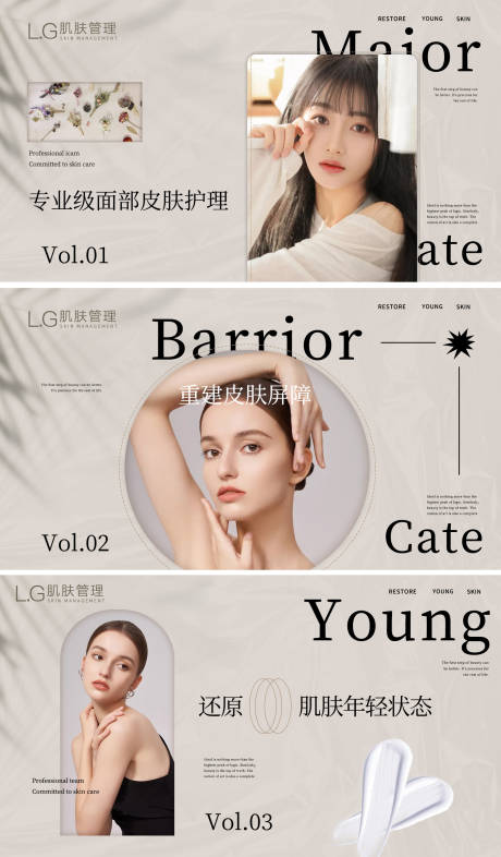 源文件下载【美业banner】编号：51100009228062706