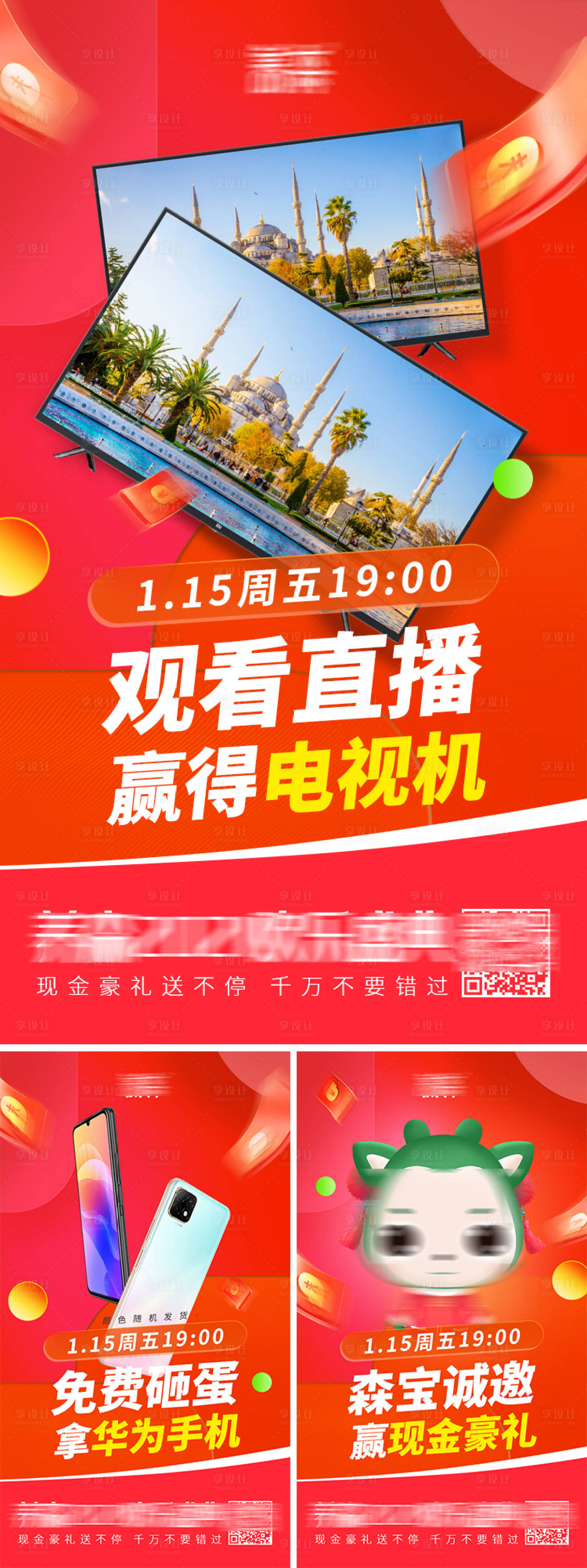 源文件下載【享設計】搜索編號：65410008711304611【活動宣發海報】