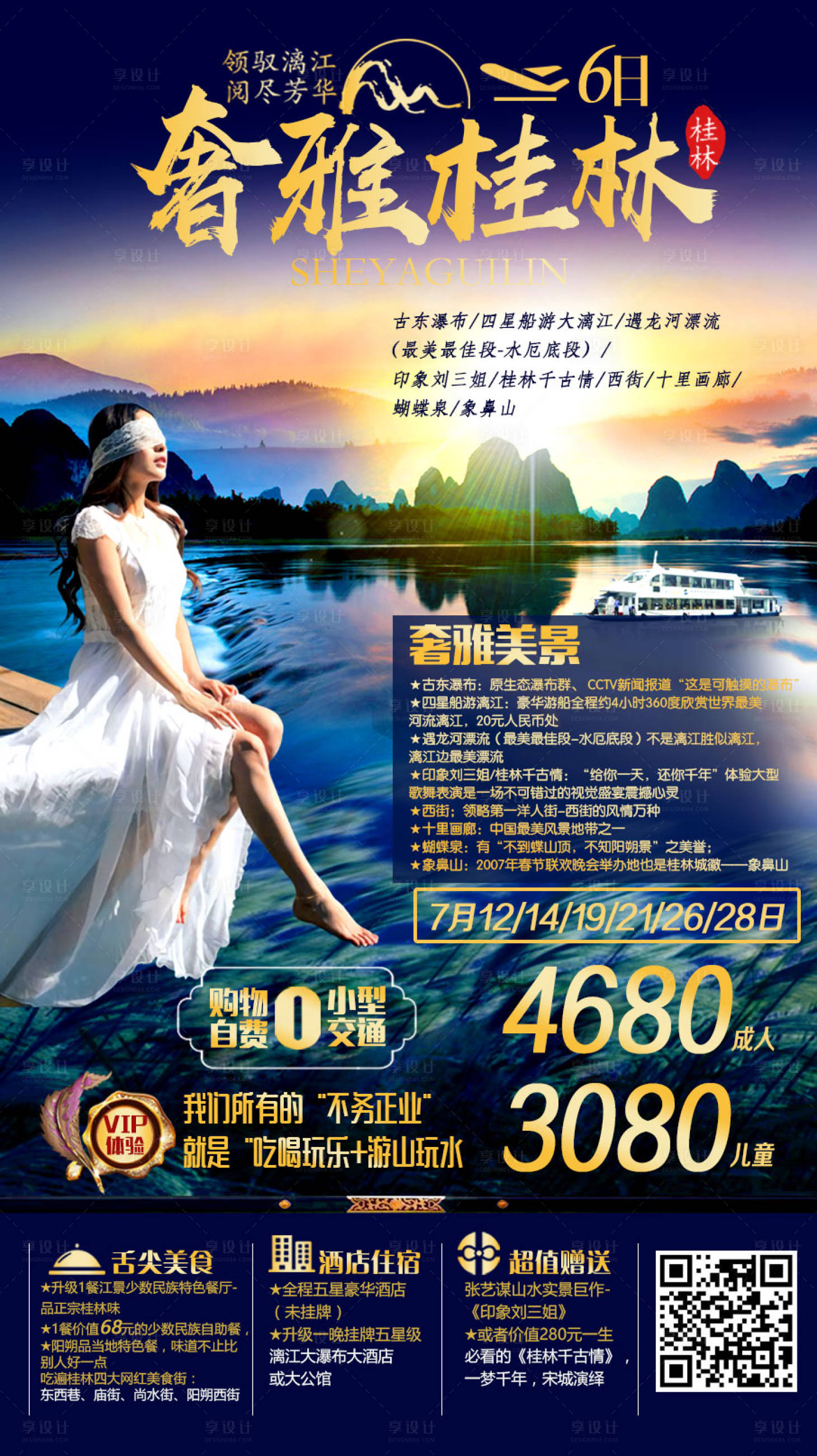 源文件下載【享設計】搜索編號：38620009007049786【奢雅桂林】