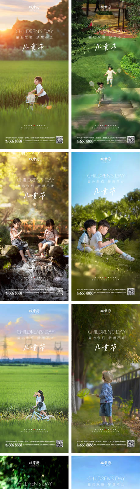 源文件下载【61儿童节六一海报】编号：51600008906039272