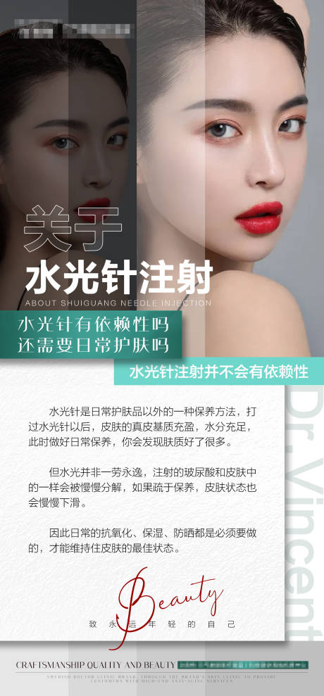源文件下载【灰绿简约美女水光科普图】编号：59300008716915200