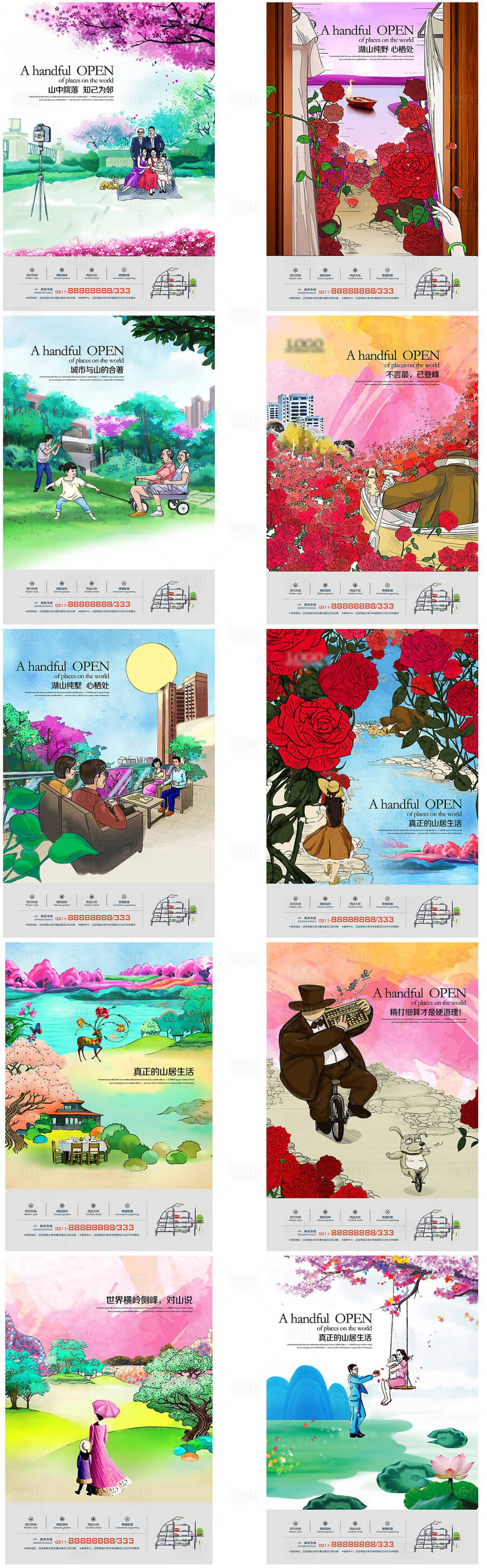 源文件下载【享设计】搜索编号：16290008680488397【海报】