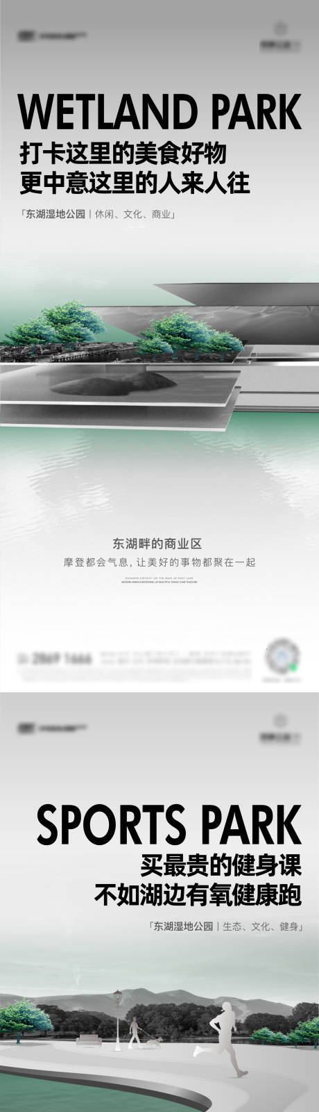 源文件下載【地產價值點系列海報】編號：36760008800943334