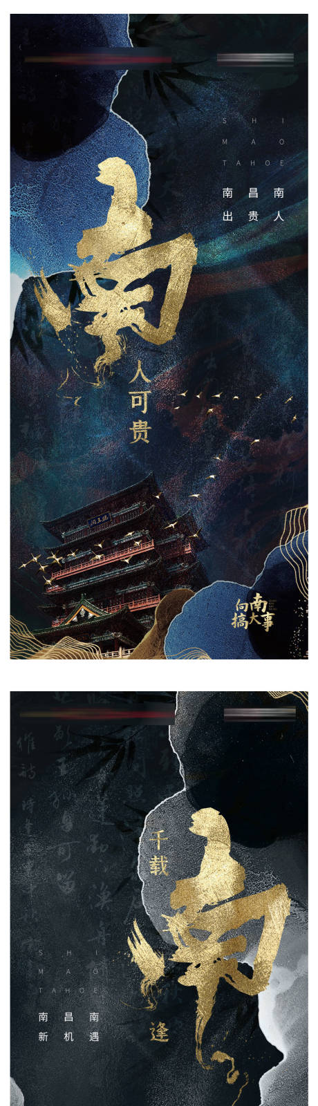 源文件下载【国风地产向南】编号：38830008789952509