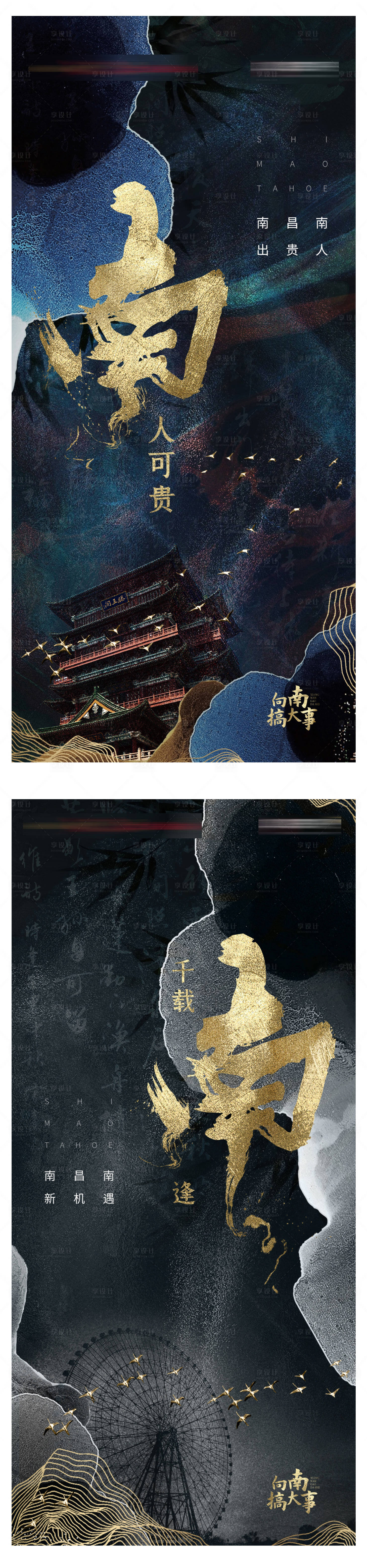 源文件下載【享設計】搜索編號：38830008789952509【國風地產向南】