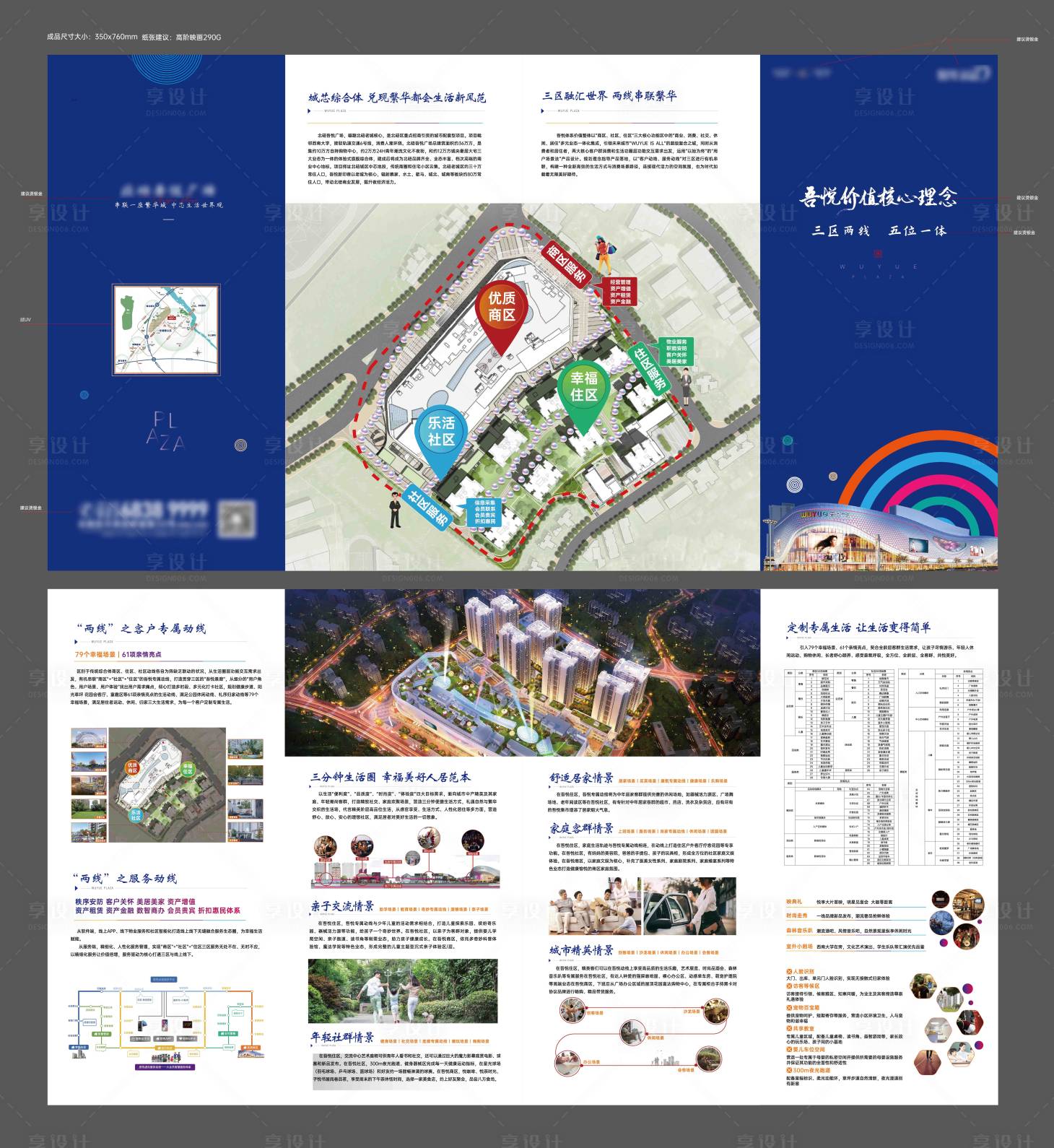 源文件下载【折页】编号：63170008885288026